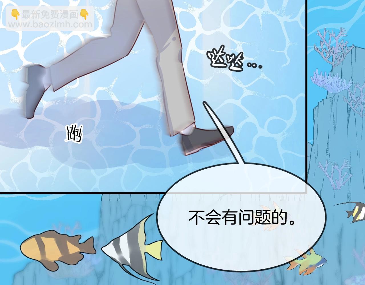 第42话 伪装未婚夫妻！？(1/3)-第44话