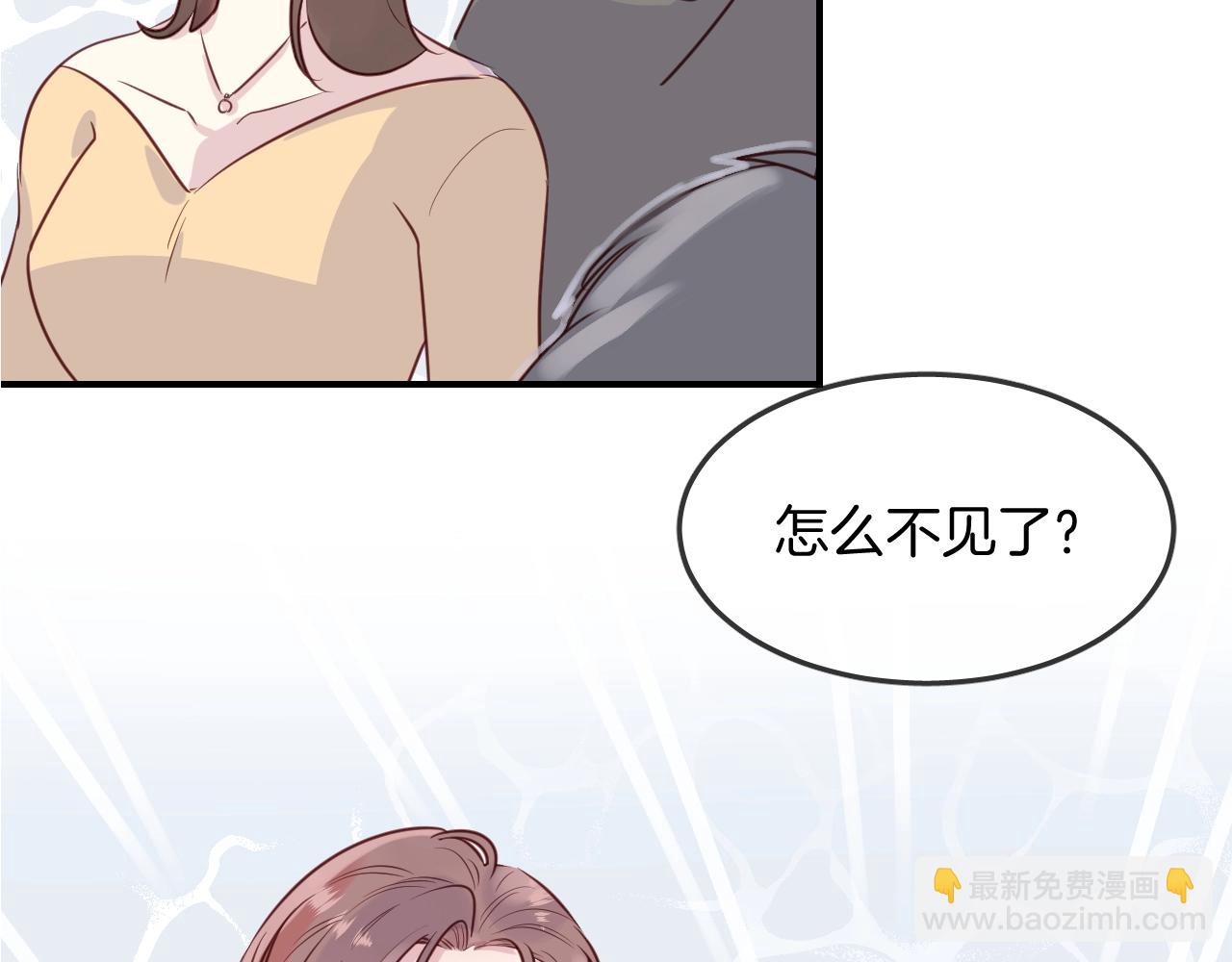 第42话 伪装未婚夫妻！？(1/3)-第44话