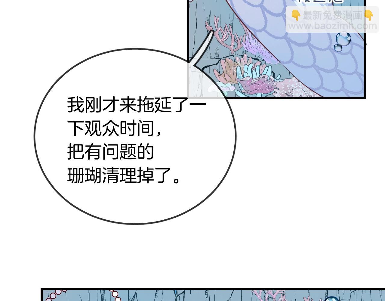 第42话 伪装未婚夫妻！？(1/3)-第44话