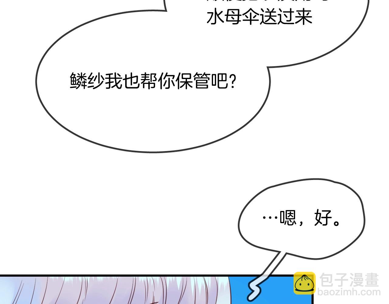 第42话 伪装未婚夫妻！？(1/3)-第44话