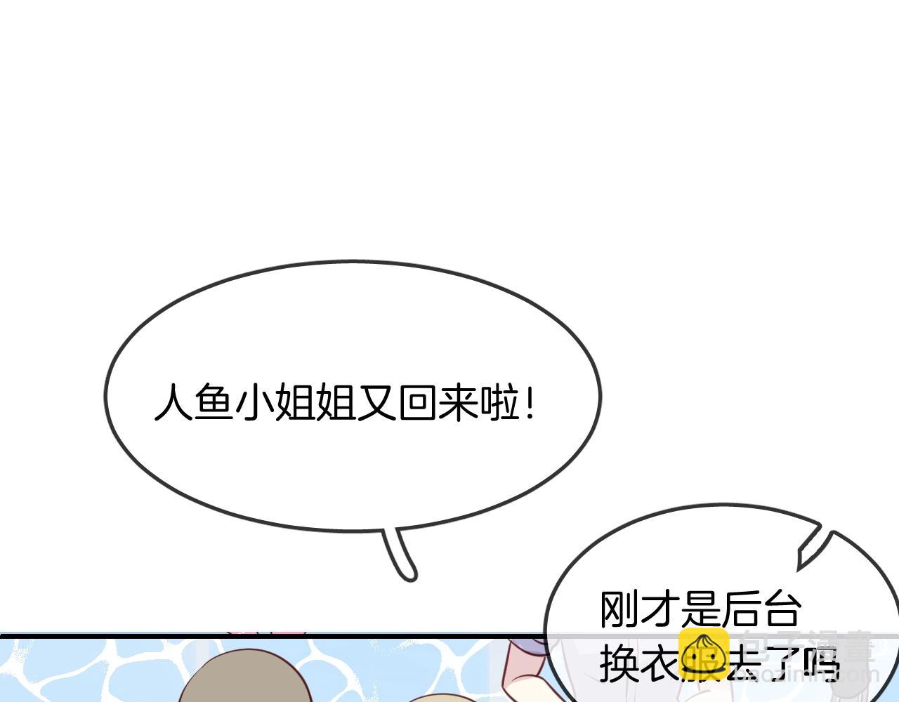 第42话 伪装未婚夫妻！？(1/3)-第44话