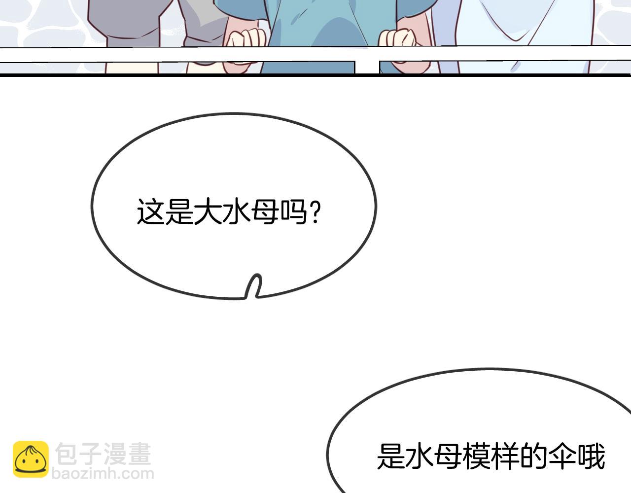 第42话 伪装未婚夫妻！？(1/3)-第44话