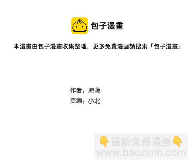 第46话  降温or升温(1/2)-第48话