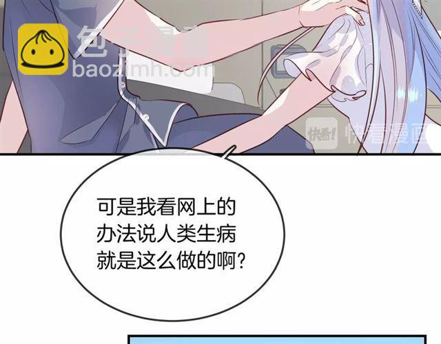 第46话  降温or升温(1/2)-第48话