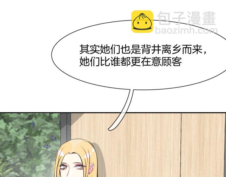 第4话 打工生活(1/3)-第6话