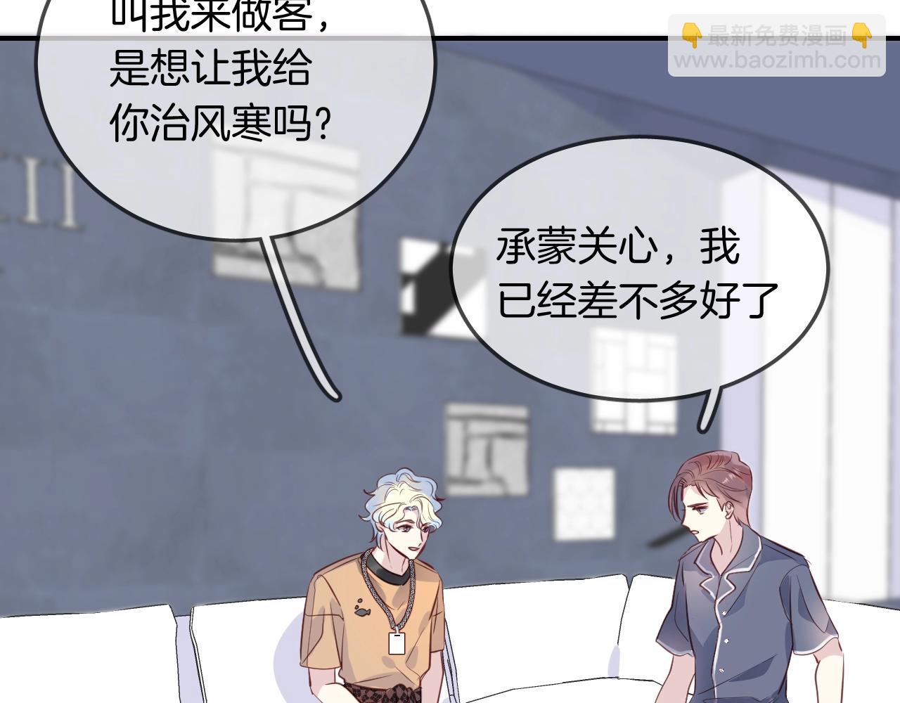 第48话  你也喜欢她吧(1/2)-第50话