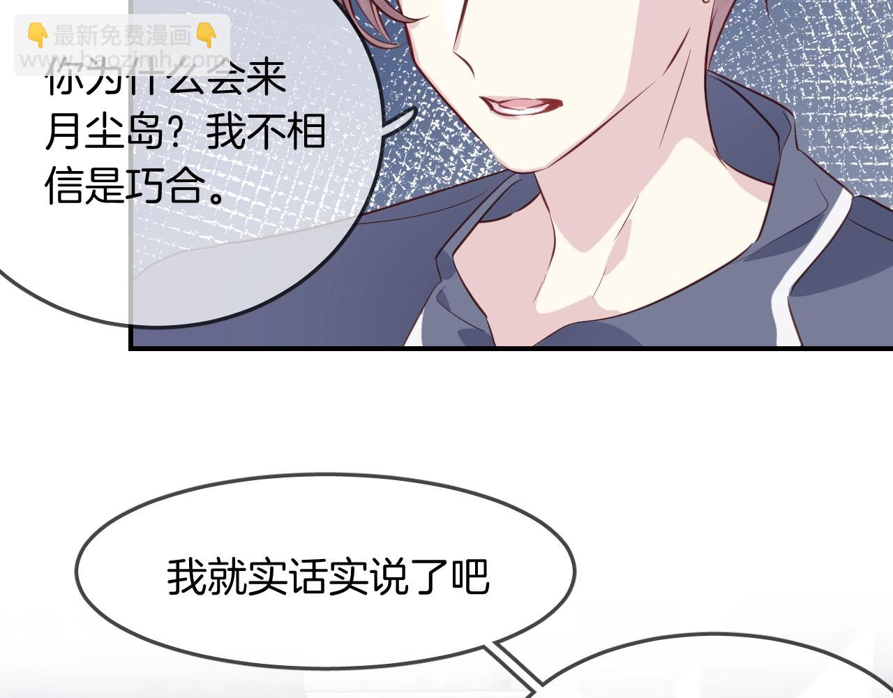 第48话  你也喜欢她吧(1/2)-第50话