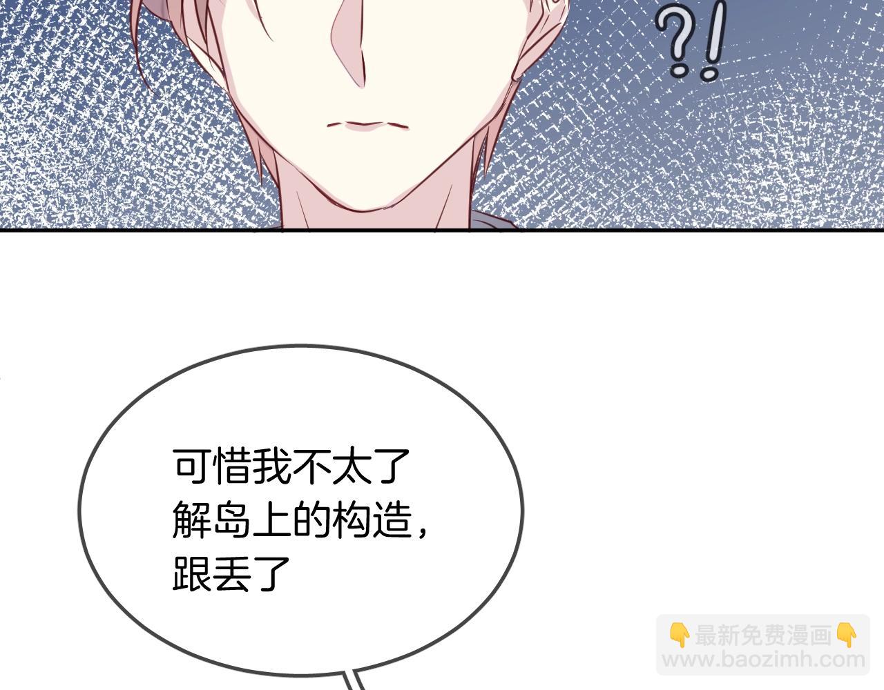 第48话  你也喜欢她吧(1/2)-第50话