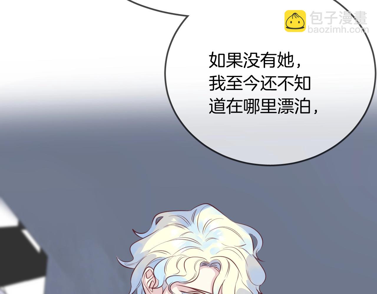 第48话  你也喜欢她吧(1/2)-第50话