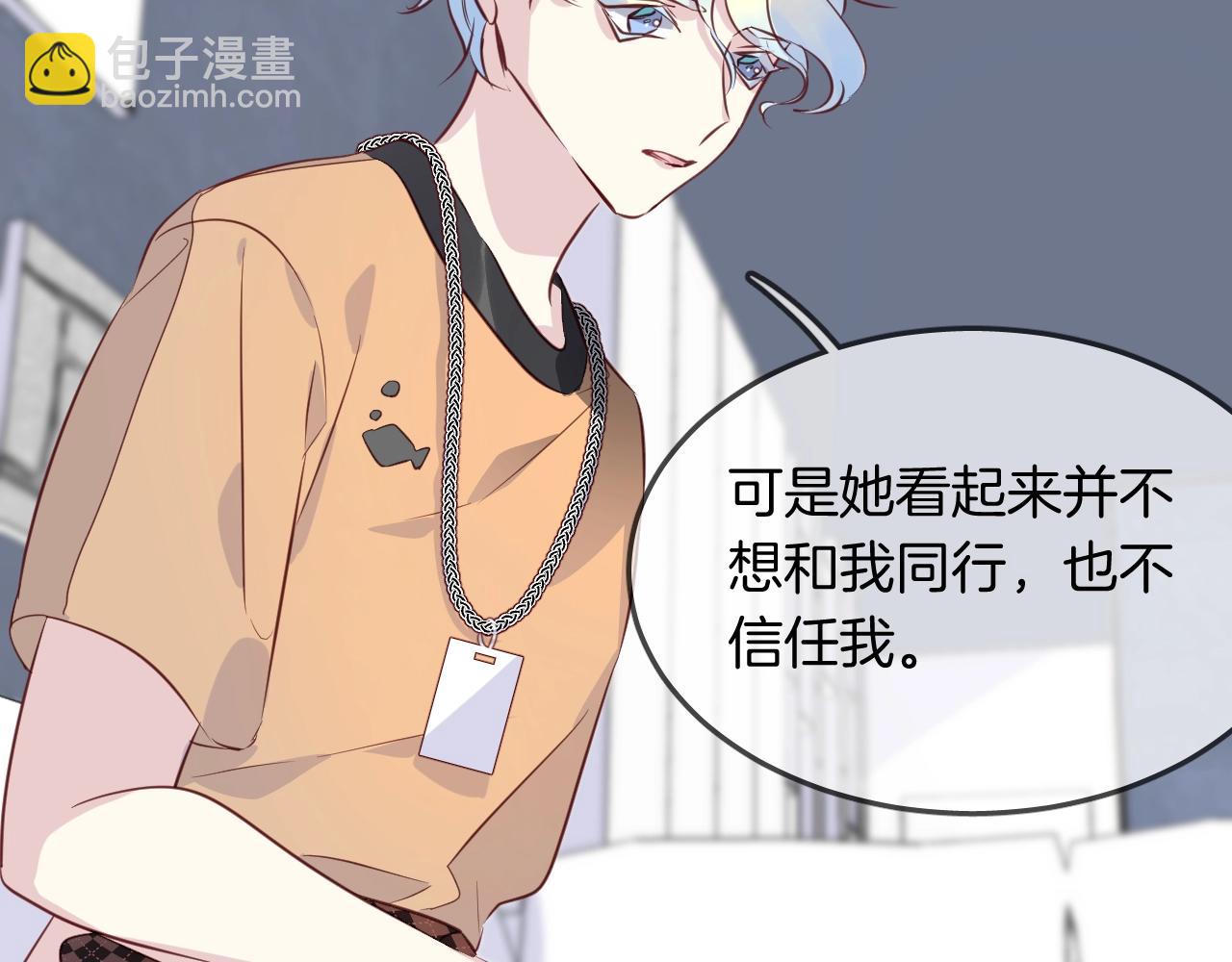 第48话  你也喜欢她吧(1/2)-第50话