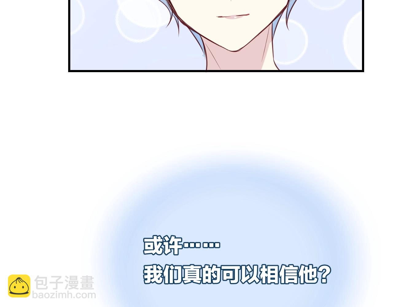 第48话  你也喜欢她吧(1/2)-第50话