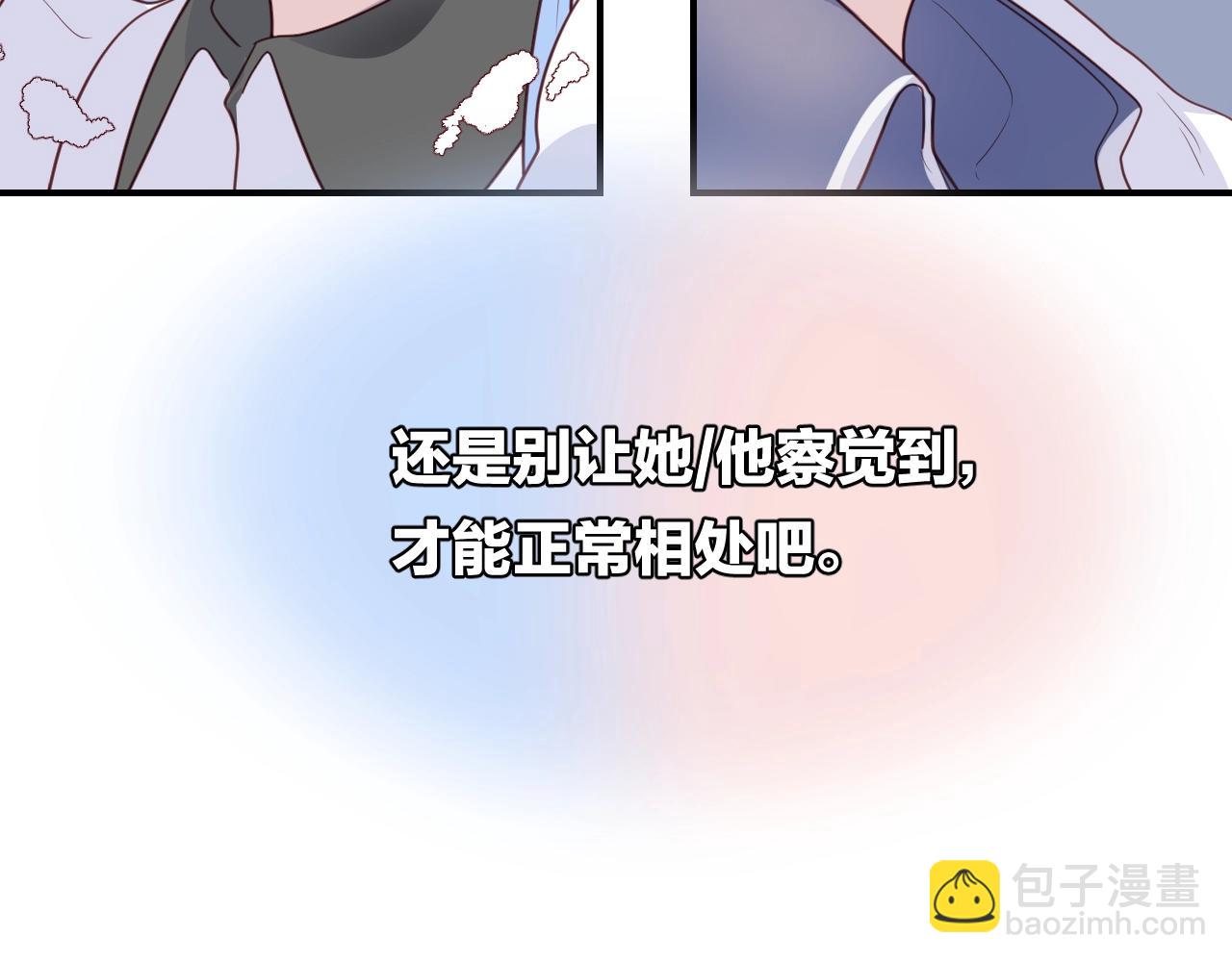 第50话  不能让他知道的事(1/2)-第52话