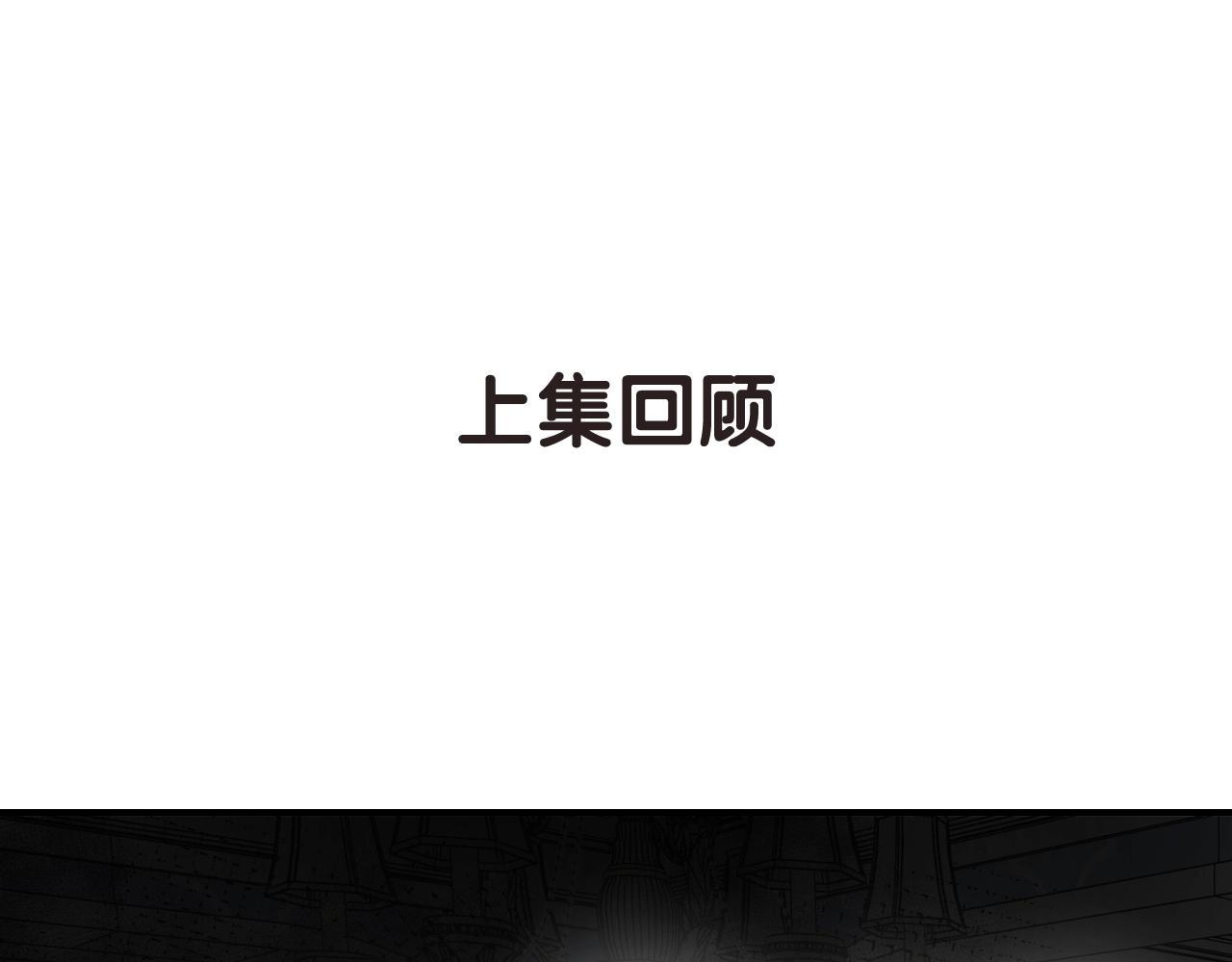 第52话 古堡危机(1/3)-第54话