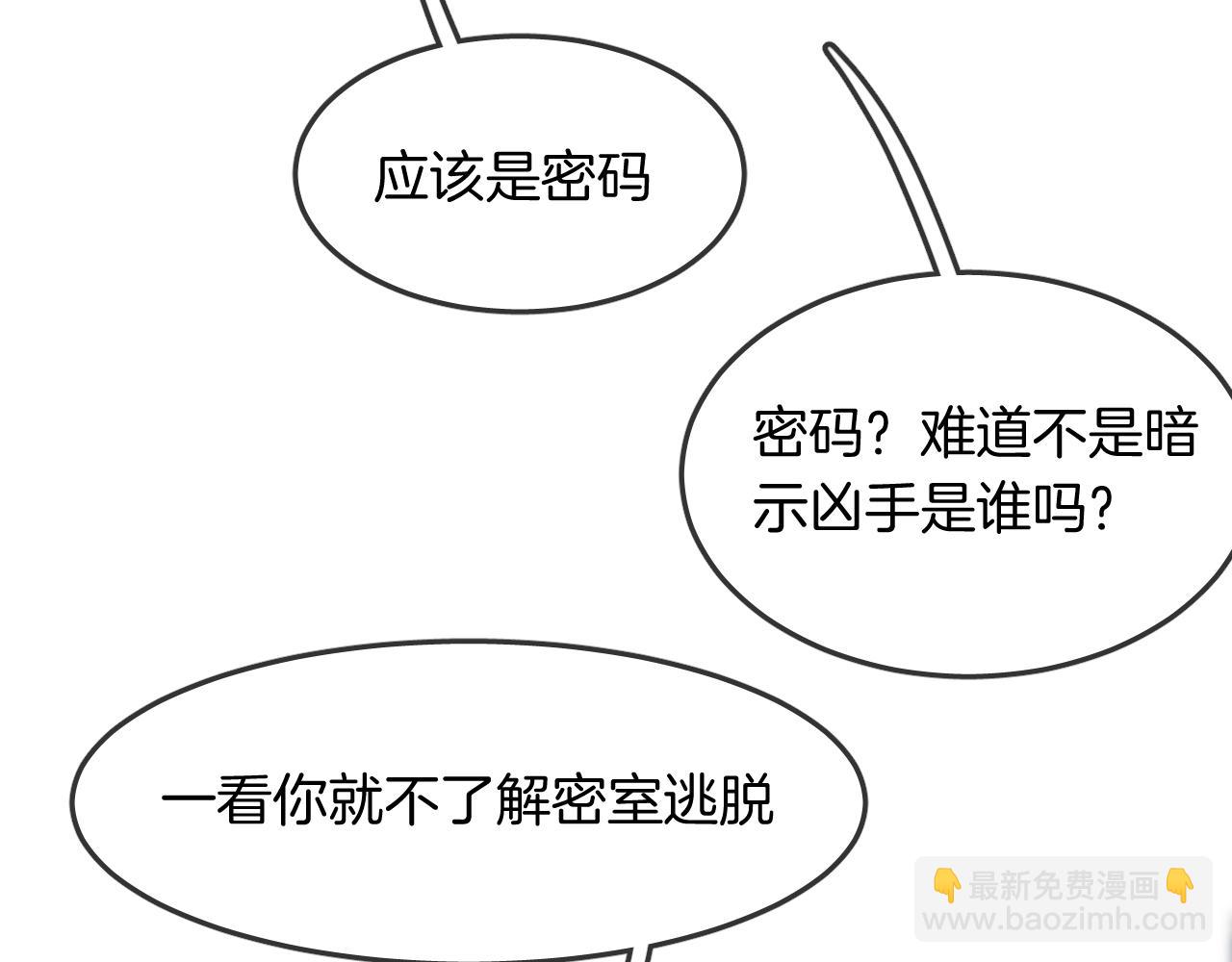 第52话 古堡危机(1/3)-第54话