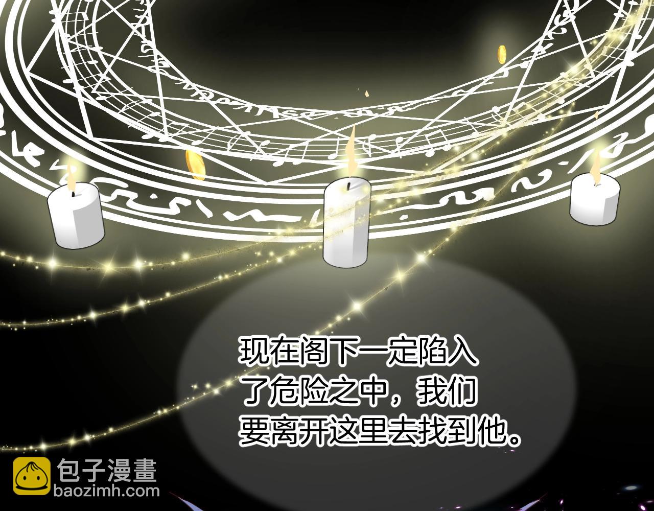 第52话 古堡危机(1/3)-第54话