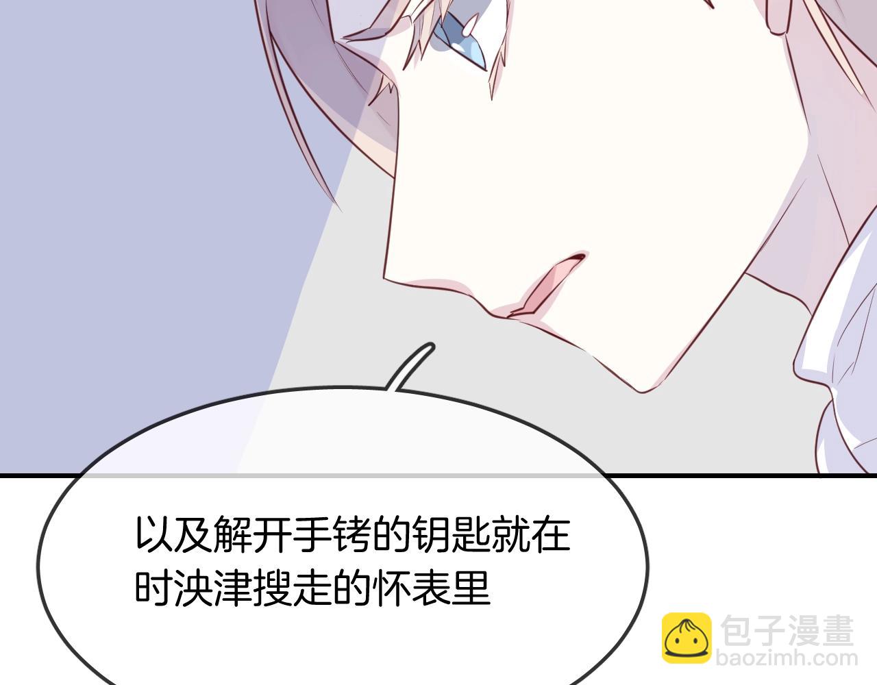 第54话  独角兽(1/2)-第56话