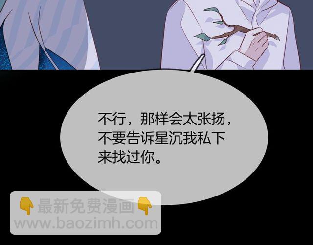 第56话  阴谋(1/2)-第58话