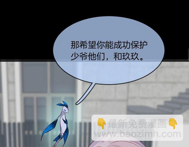 第56话  阴谋(1/2)-第58话