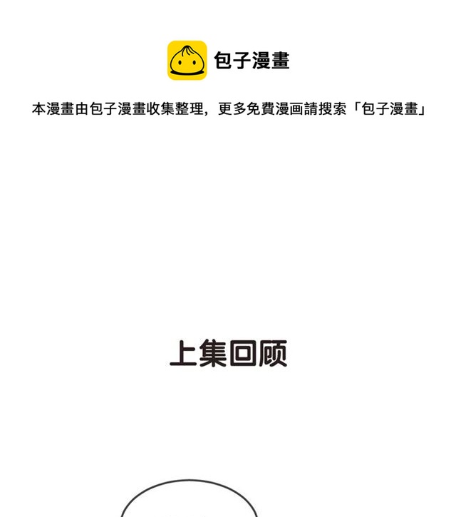 第58话  反转(1/3)-第60话