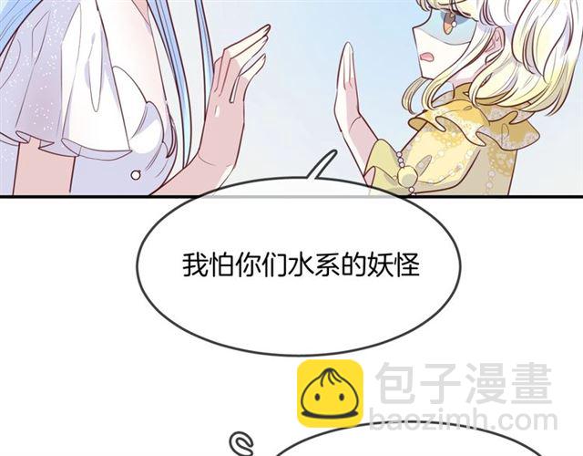 完结篇  人鱼公主的回答(1/2)-第62话