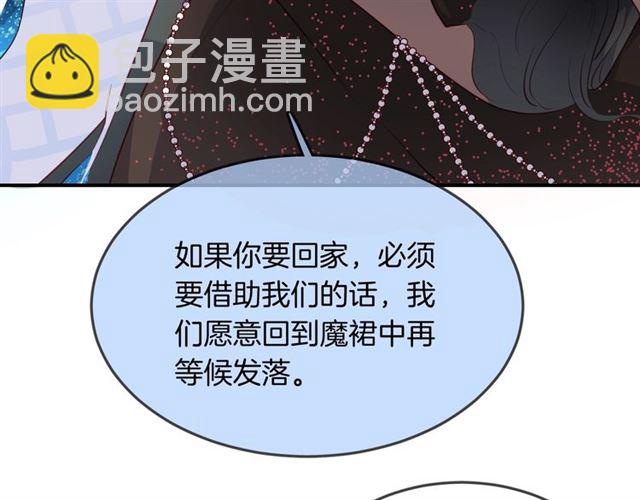 完结篇  人鱼公主的回答(1/2)-第62话