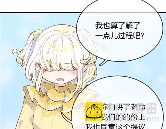 完结篇  人鱼公主的回答(1/2)-第62话