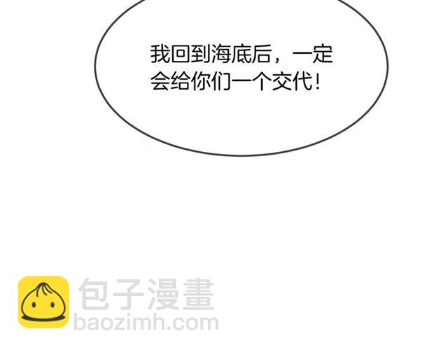 完结篇  人鱼公主的回答(1/2)-第62话