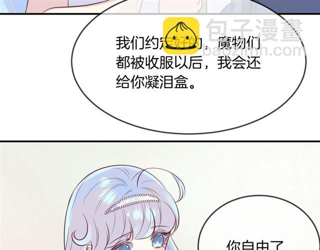 完结篇  人鱼公主的回答(1/2)-第62话