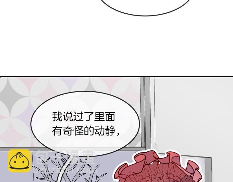 第6话 鳞纱(1/2)-第8话