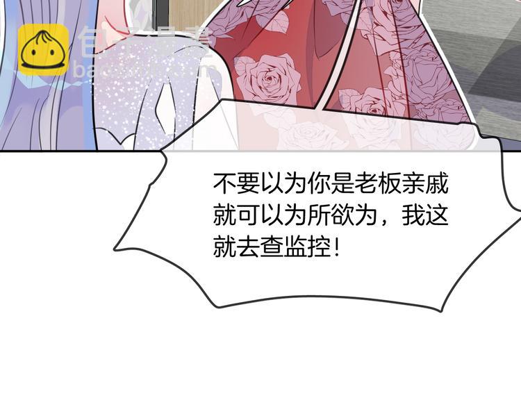 第6话 鳞纱(1/2)-第8话