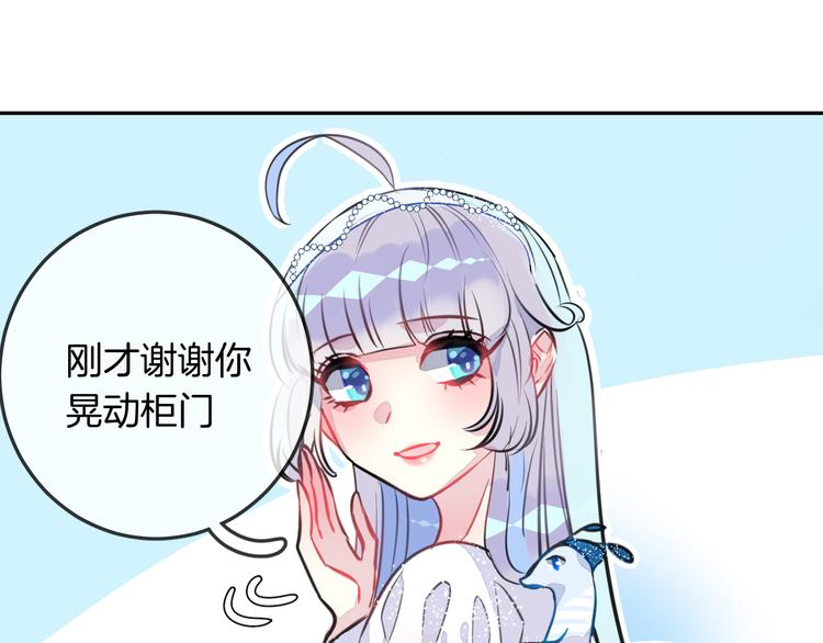 第6话 鳞纱(1/2)-第8话