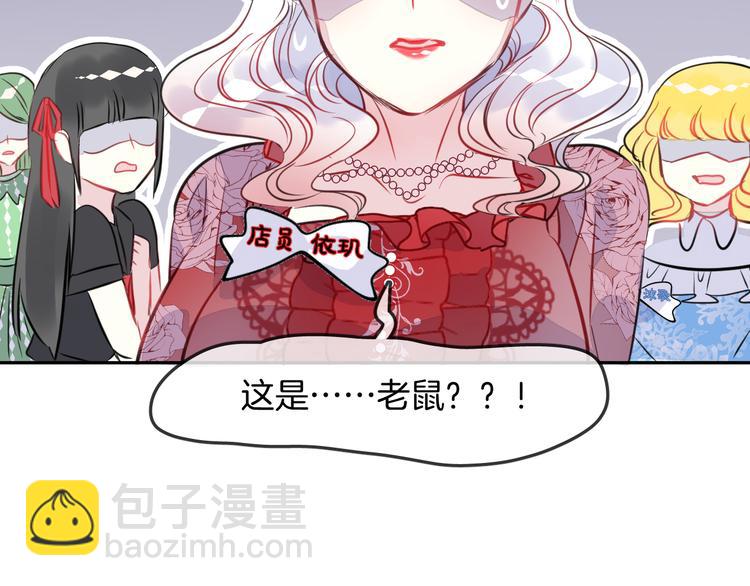 第6话 鳞纱(1/2)-第8话