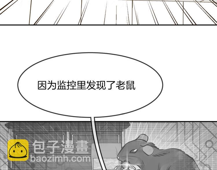 第6话 鳞纱(1/2)-第8话