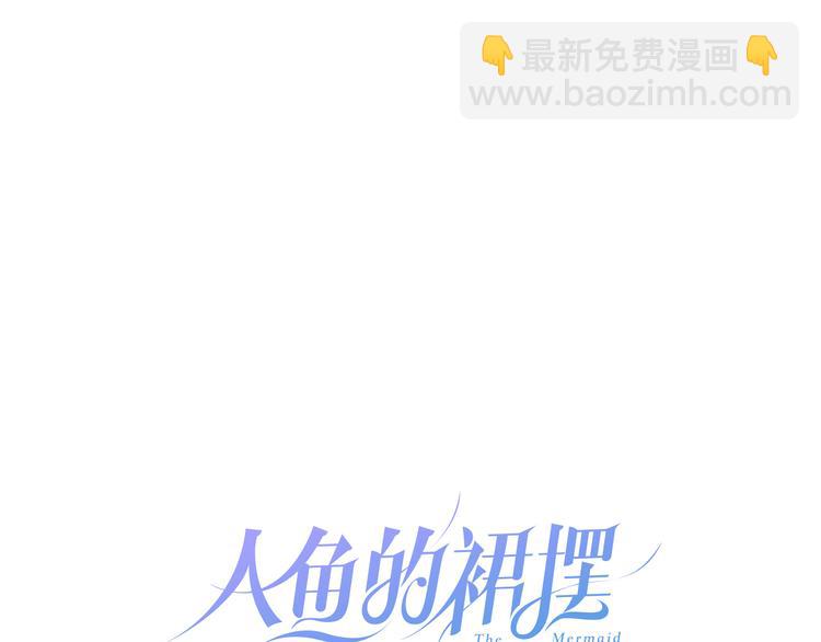 第6话 鳞纱(1/2)-第8话