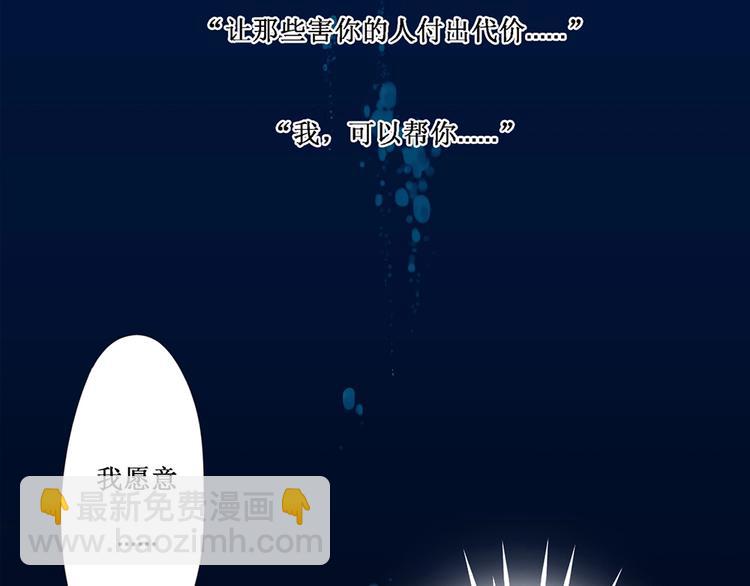 第2话 契约完成(1/2)-第2话