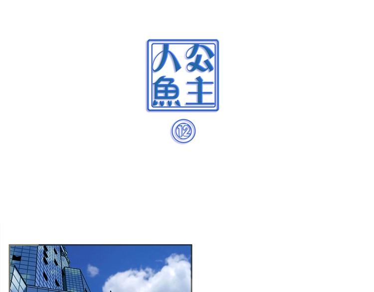 第12话 阴谋诡计-第12话