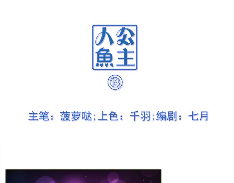 第14话 一曲成名-第14话