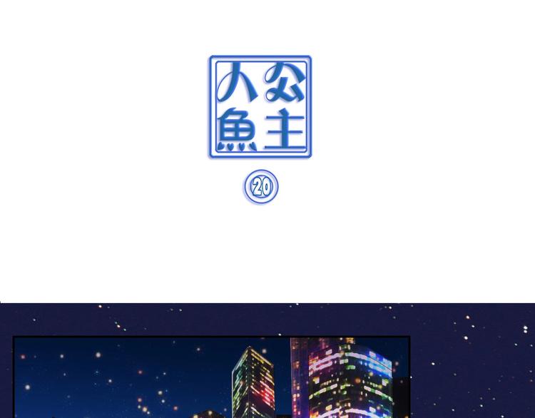 第20话 圈套-第20话