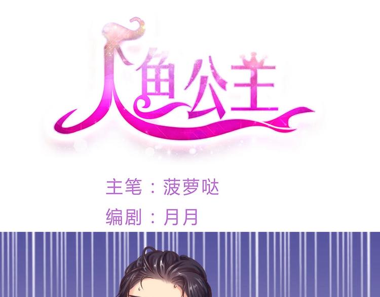 第26话 问话-第26话