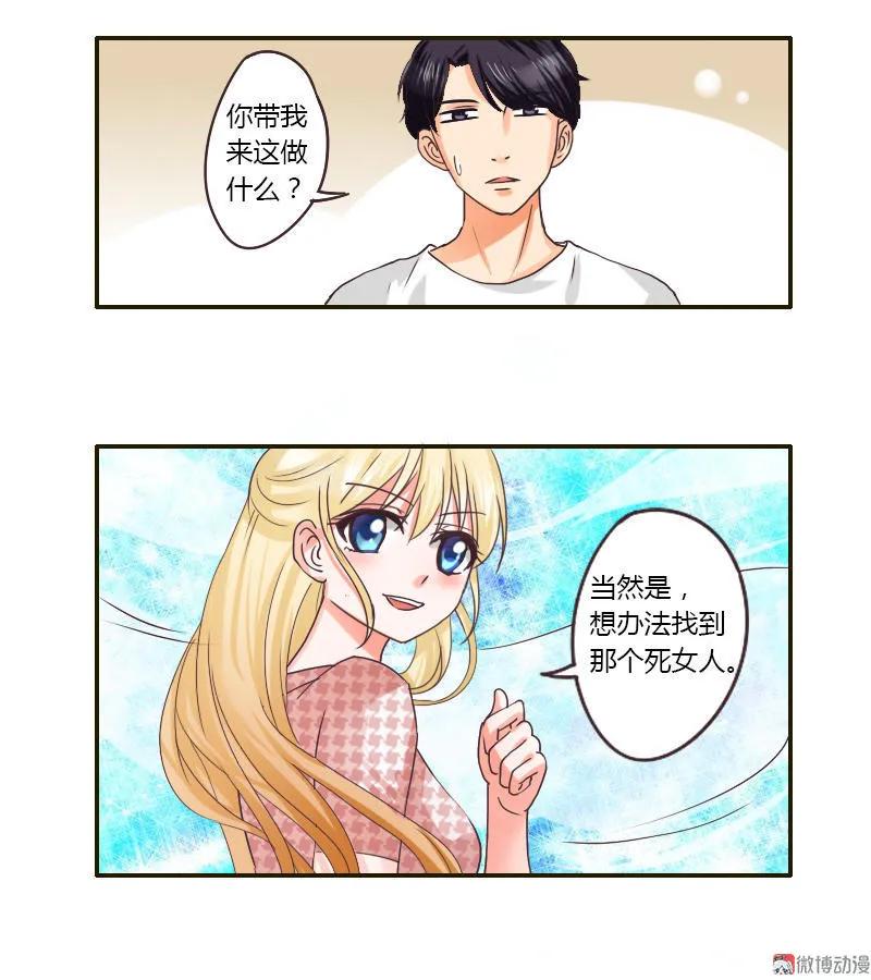 第28话 寻找-第28话