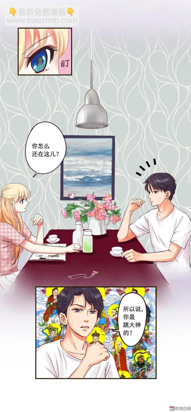 第30话 讯问-第30话