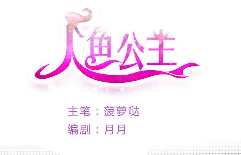 第32话 演戏-第32话