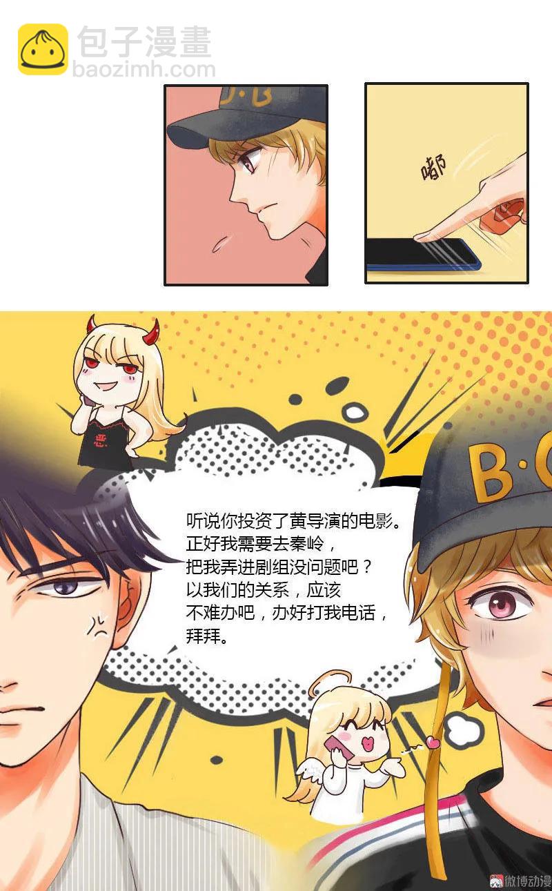 第32话 演戏-第32话