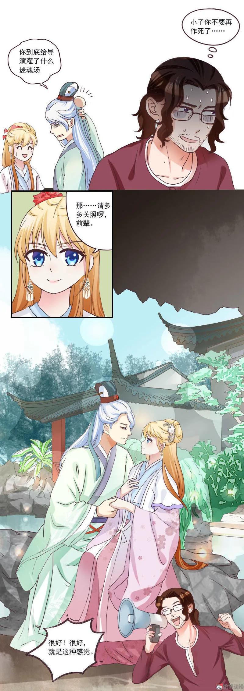 第38话 片场拍戏-第38话