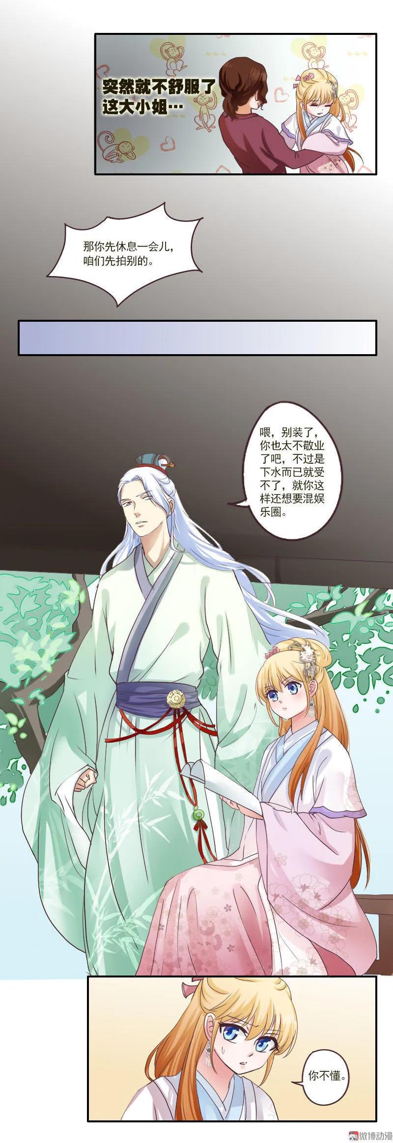 第38话 片场拍戏-第38话