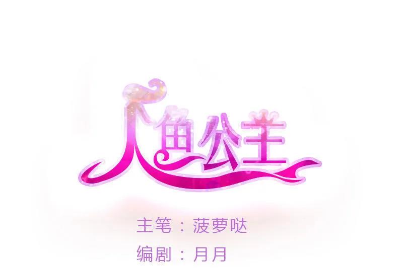 第40话 下水-第40话