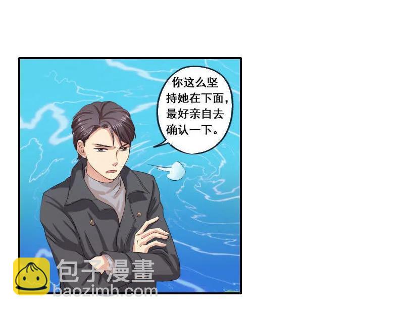 第40话 下水-第40话