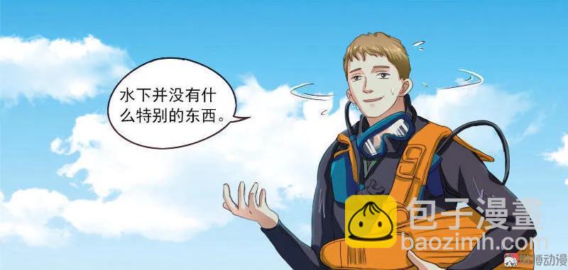 第40话 下水-第40话