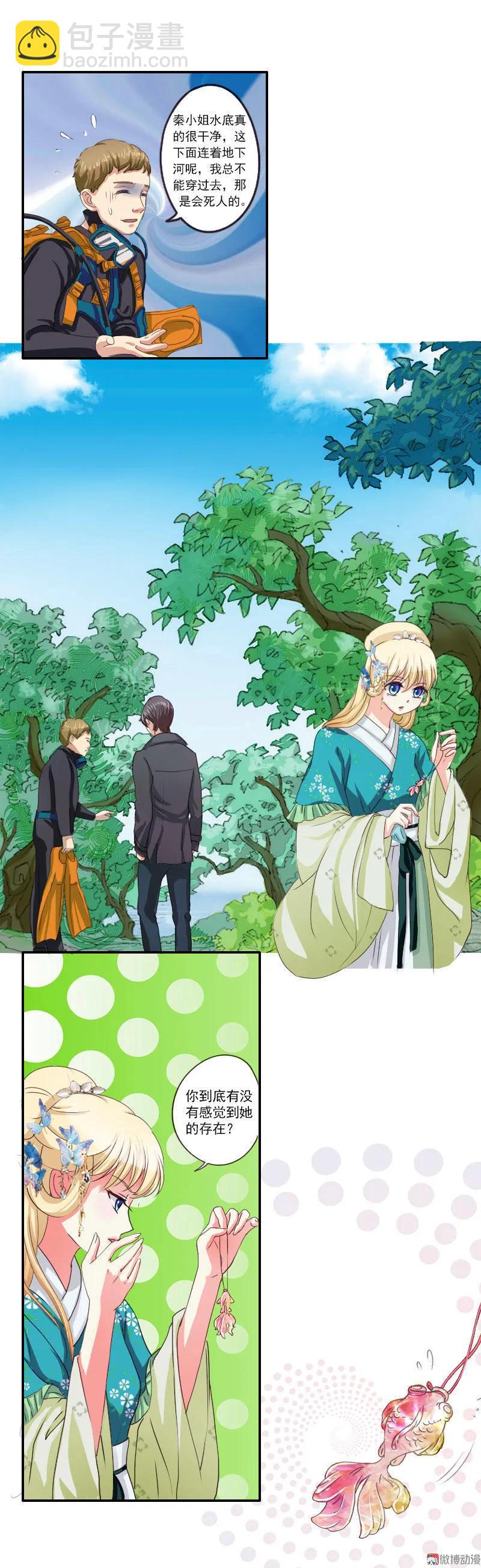 第40话 下水-第40话