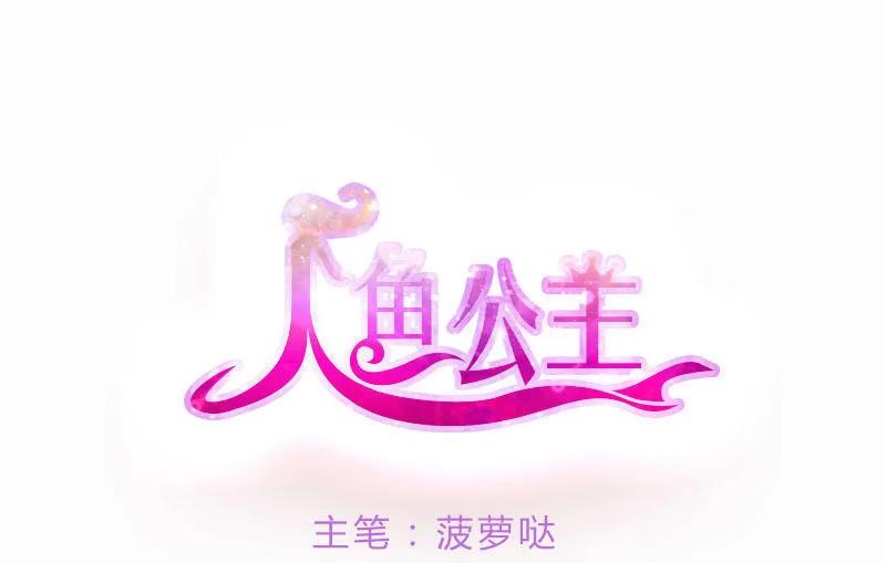 第44话 契约成立-第44话